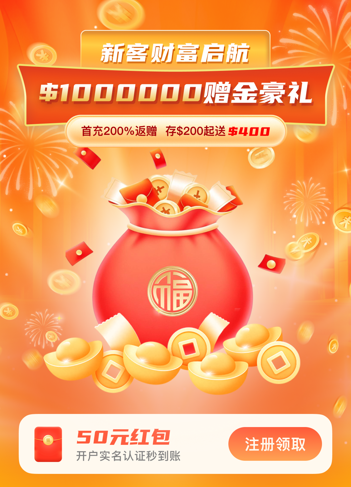 EE TRADE移动端首屏banner